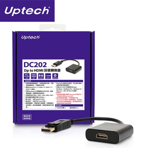 Uptech 登昌恆 DC202(A) Dp to HDMI訊號轉換器支援熱插拔，不需安裝驅動程式，不需額外供電