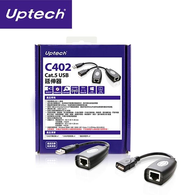 UPTECH 登昌恆 USB 1.1 50米網線延伸器