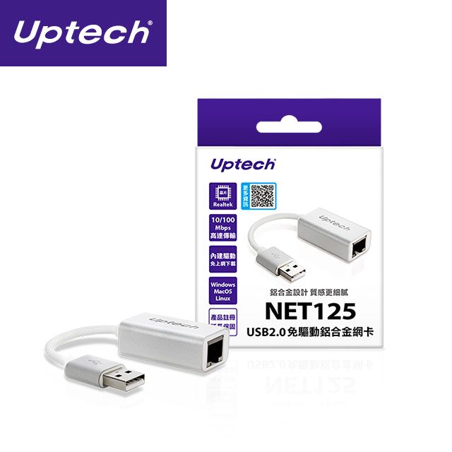 UPTECH 登昌恆 鋁合金設計 質感更細膩