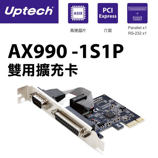 UPTECH 登昌恆 AX990-1S1P 雙用擴充卡  RS-232 + Parallel