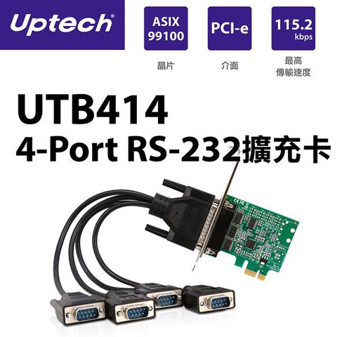 UPTECH 登昌恆 UTB414 4-Port RS-232擴充卡  台灣製造 4-Port RS-2332