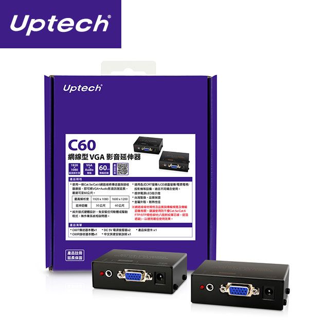 UPTECH 登昌恆  C60 網線型VGA影音延伸器  影音訊號延伸