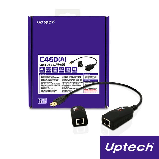 UPTECH 登昌恆  C460(A) Cat.5 USB2.0延伸器  延伸USB訊號