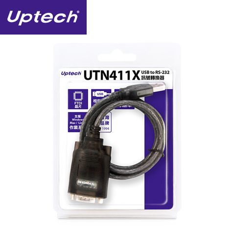 UPTECH 登昌恆 UTN411X USB to RS-232訊號轉換器 FTDI晶片