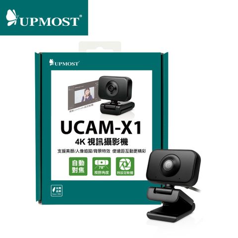 UPMOST UCAM-X1 4K AI視訊攝影機 USB Cam