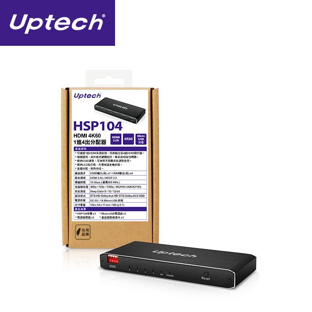 UPTECH 登昌恆  HSP104 HDMI 4K60 1進4出分配器 同時輸出在4台HDMI螢幕上顯示