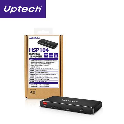 UPTECH 登昌恆 HSP104 HDMI 4K60 1進4出分配器 同時輸出在4台HDMI螢幕上顯示