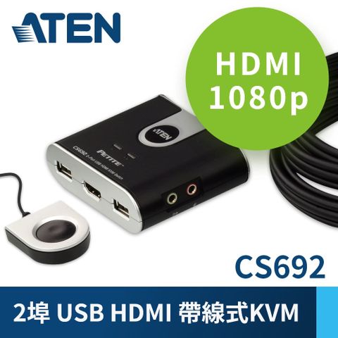 ATEN 2埠HDMI介面USB KVM多電腦切換器(CS692) 含音效 + 2埠 USB 3.0 周邊分享裝置 (US234)