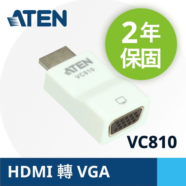 ATEN HDMI 轉VGA 視訊轉換器(VC810) - PChome 24h購物