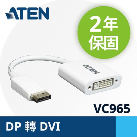 ATEN 宏正 DisplayPort 轉 DVI轉接器 (VC965)