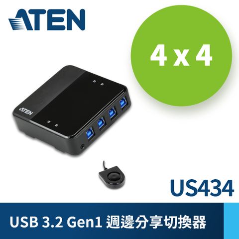 ATEN 歡慶45週年＊精選商品六折起＊ATEN 4 x 4 USB USB 3.2 Gen1 週邊分享切換器 (US434)