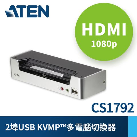 ATEN 宏正 2埠 USB HDMI 多電腦切換器 (CS1792)