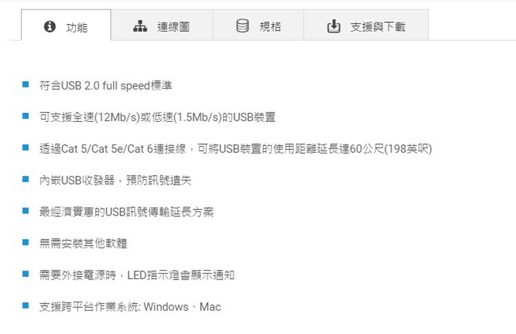 ATEN USB Cat 5延長器- 60公尺(UCE60) PChome 24h購物