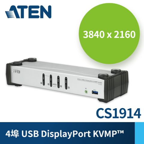 ATEN 4埠 USB 3.0 DisplayPort KVMP™ 多電腦切換器(CS1914)