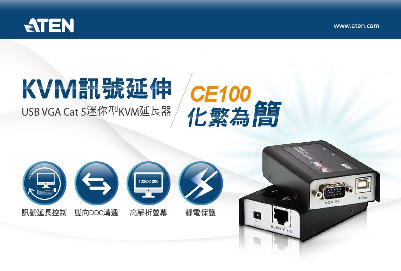 ATEN USB VGA Cat 5迷你型KVM延長器(CE100) - PChome 24h購物