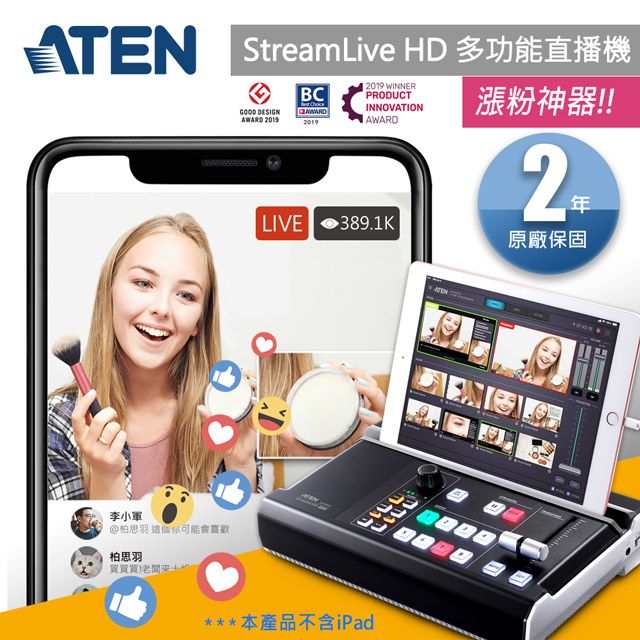 ATEN StreamLIVE™ HD 多功能直播機(UC9020) - PChome 24h購物