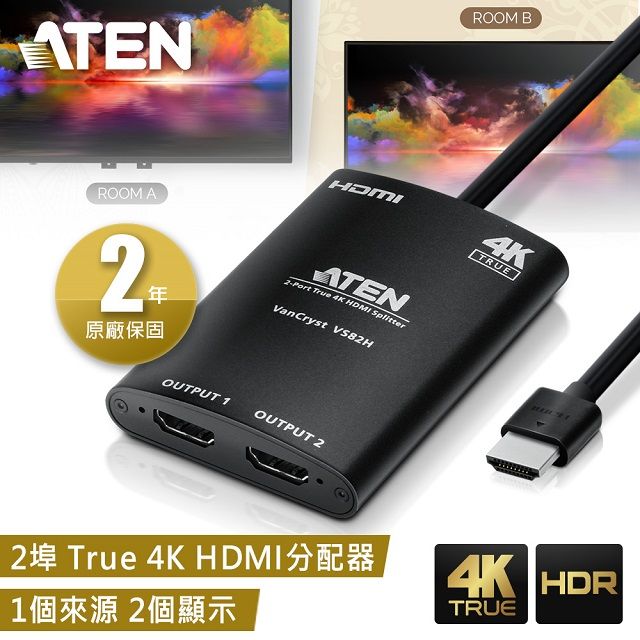 ATEN 宏正  2埠 True 4K HDMI分配器 (VS82H)