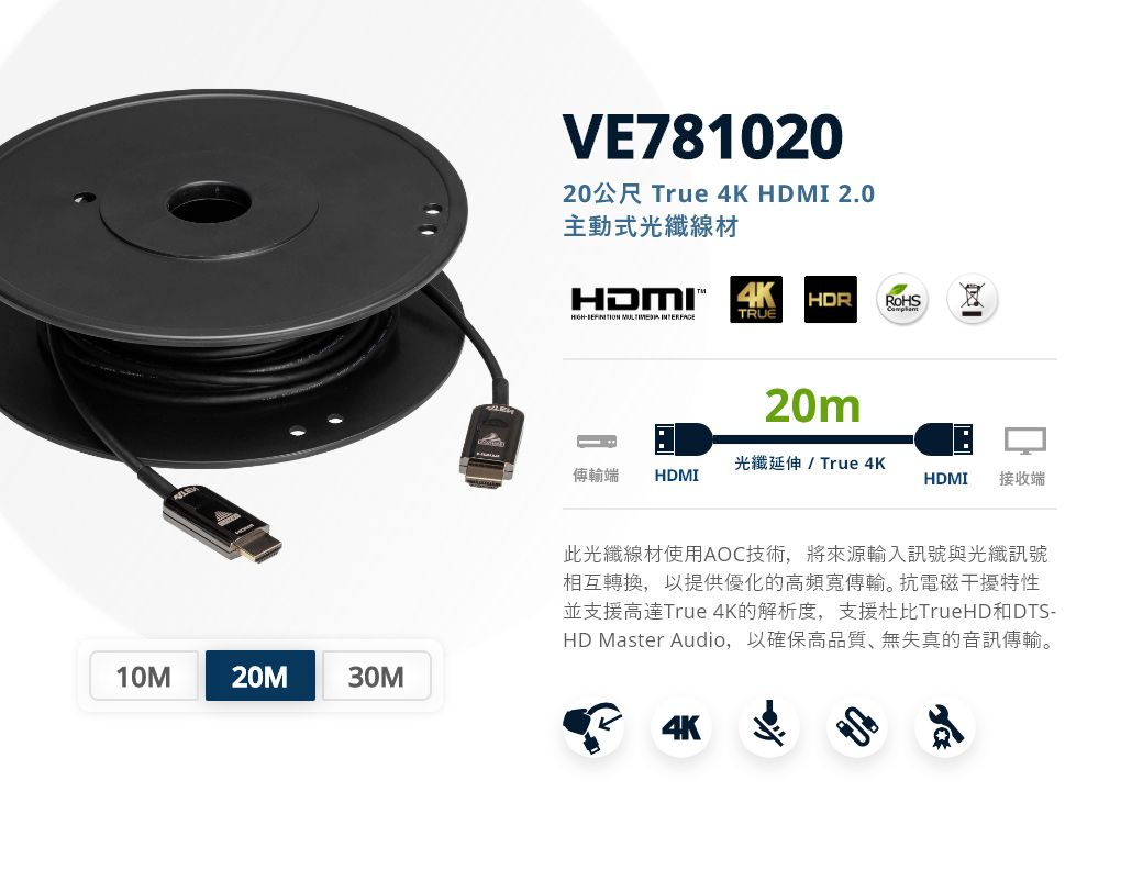 ATEN 4K60p対応 HDMI アクティブ光ケーブル(30m) VE7833A-AT :A212