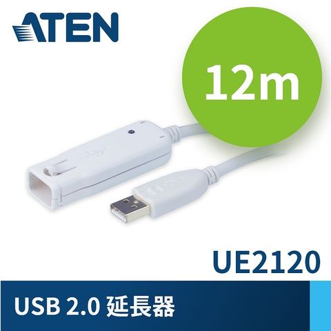 ATEN USB 2.0 延長器 - UE2120