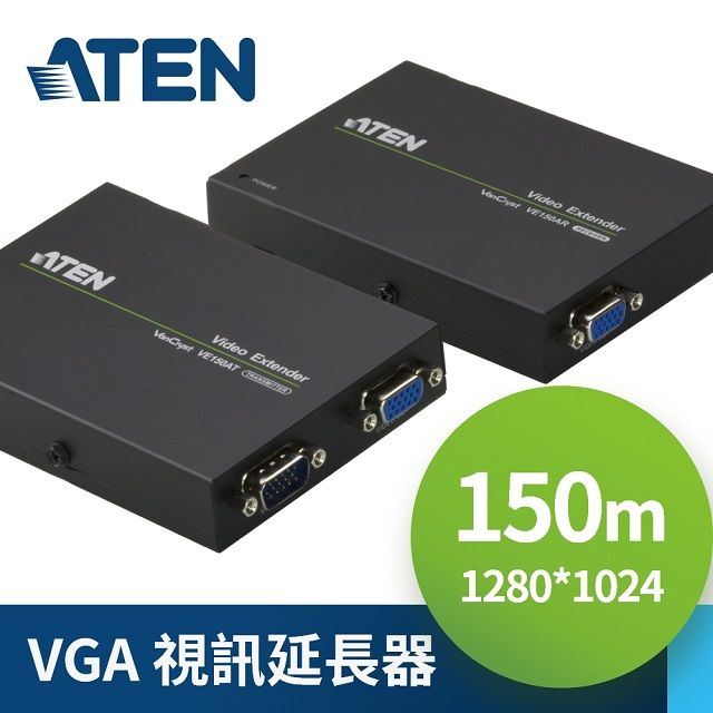 ATEN VGA Cat 5 視訊延長器(1280 x 1024@150公尺) - VE150A - PChome