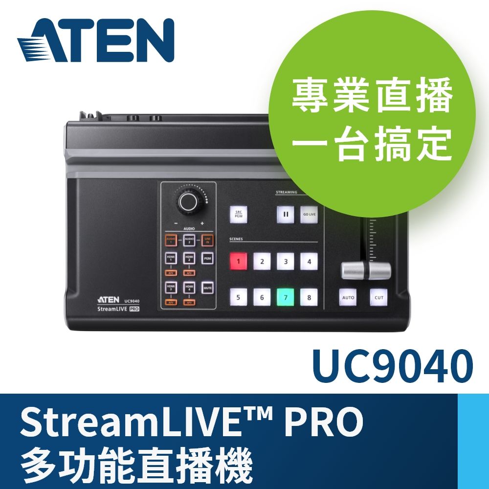 ATEN StreamLIVE™ PRO多功能直播機(UC9040) - PChome 24h購物