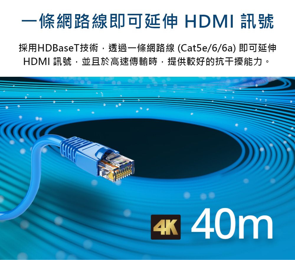 ATEN HDMI HDBaseT-Lite 視訊延長器(4K@40公尺) (HDBaseT Class B