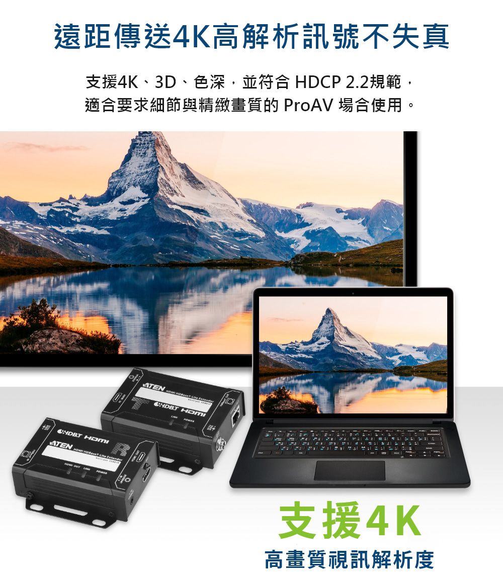 ATEN HDMI HDBaseT-Lite 視訊延長器(4K@40公尺) (HDBaseT Class B