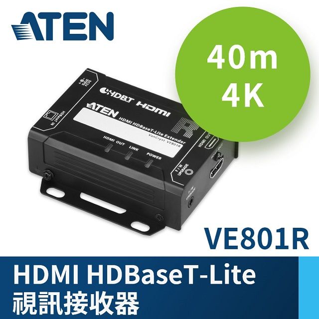 ATEN HDMI HDBaseT-Lite 視訊接收器(4K@40公尺) (HDBaseT Class B