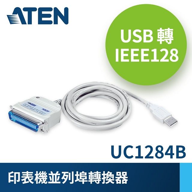 ATEN 宏正  USB轉IEEE128印表機並列埠轉換器 (1.8公尺) - UC1284B