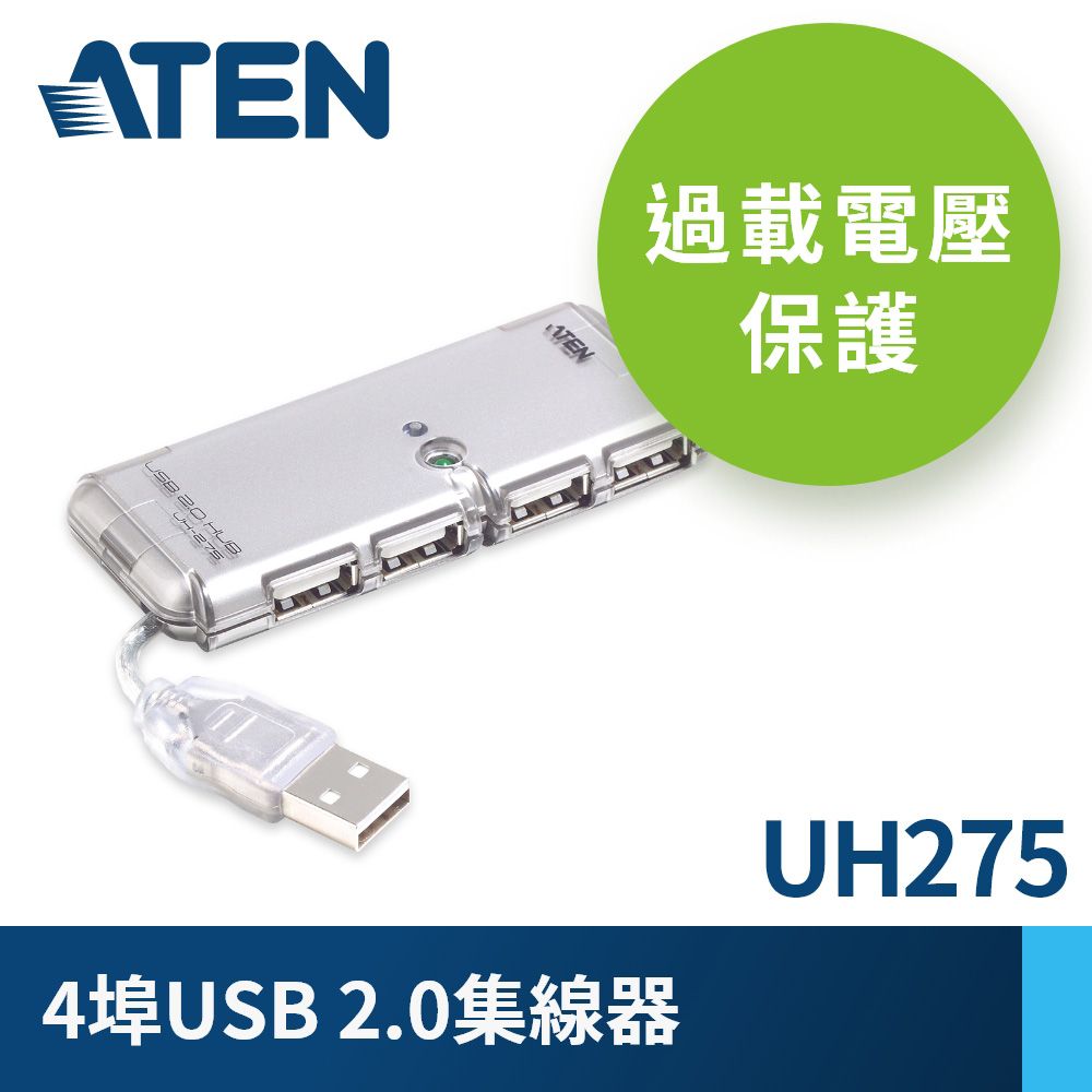 ATEN 宏正  4埠USB 2.0集線器 - UH275