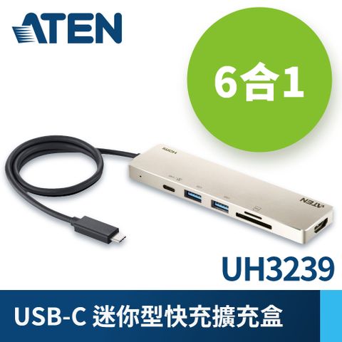 ATEN 宏正 USB-C 6合1 迷你型充電擴充盒 (UH3239)