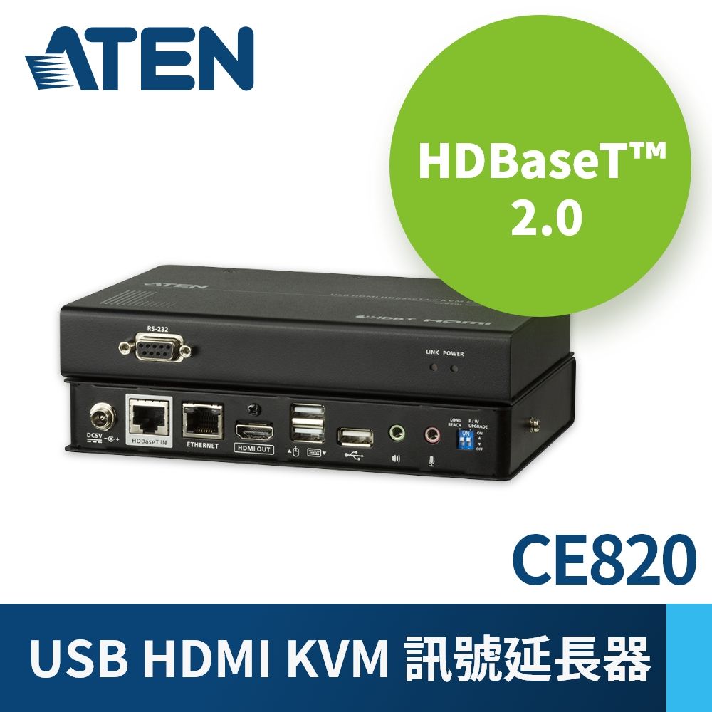 ATEN USB HDMI HDBaseT™ 2.0 KVM 訊號延長器(4K@100 m) - CE820