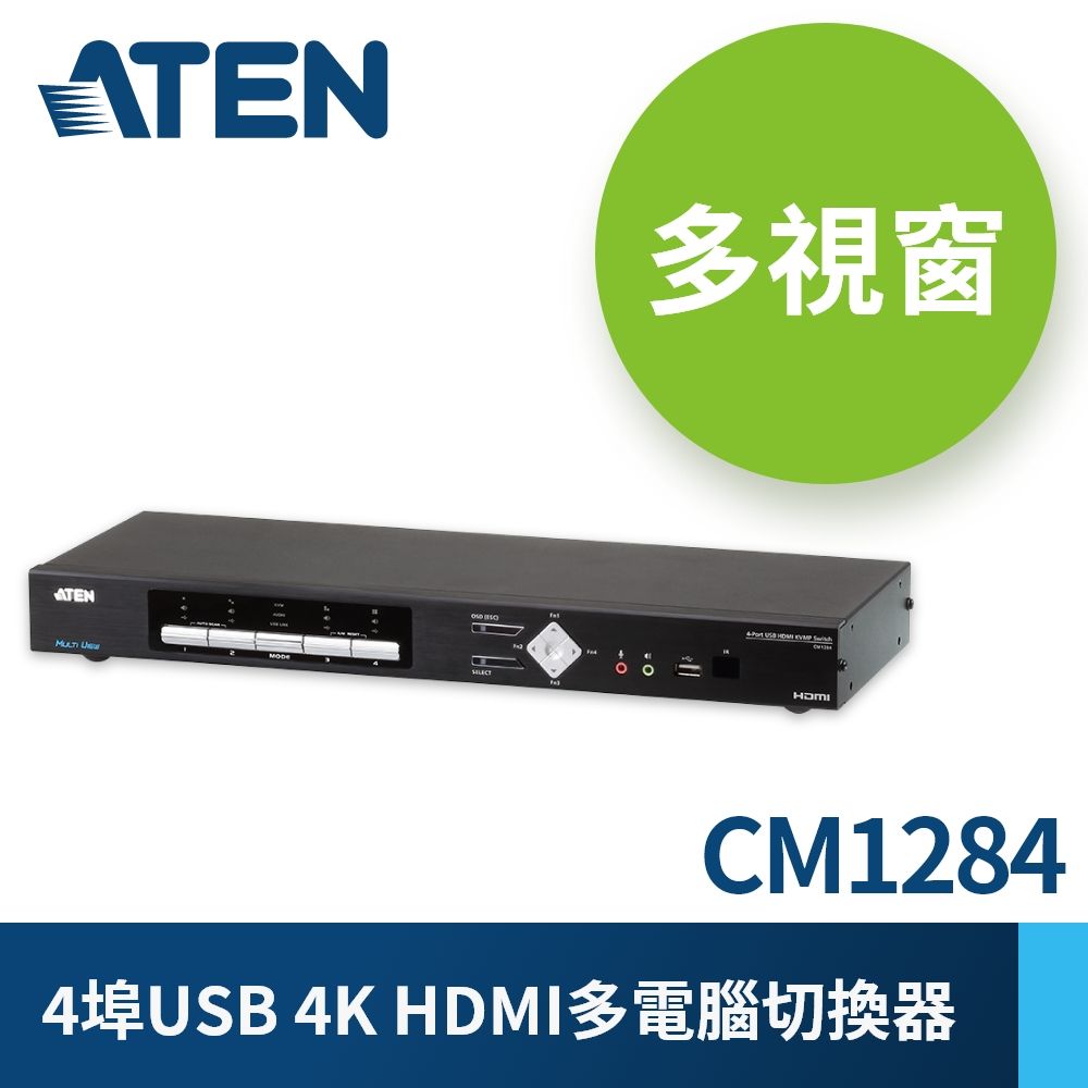 ATEN 宏正  4埠USB 4K HDMI多視窗 KVMP多電腦切換器 (CM1284)