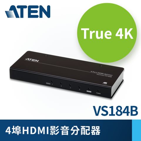 ATEN 4 埠 True 4K HDMI 影音分配器 (VS184B)