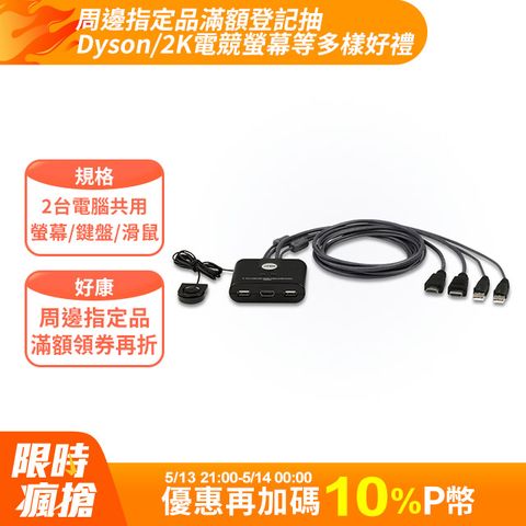 ↘原價$1599↘促銷62折ATEN 2-Port USB FHD HDMI 帶線式KVM多電腦切換器(CS22HF)
