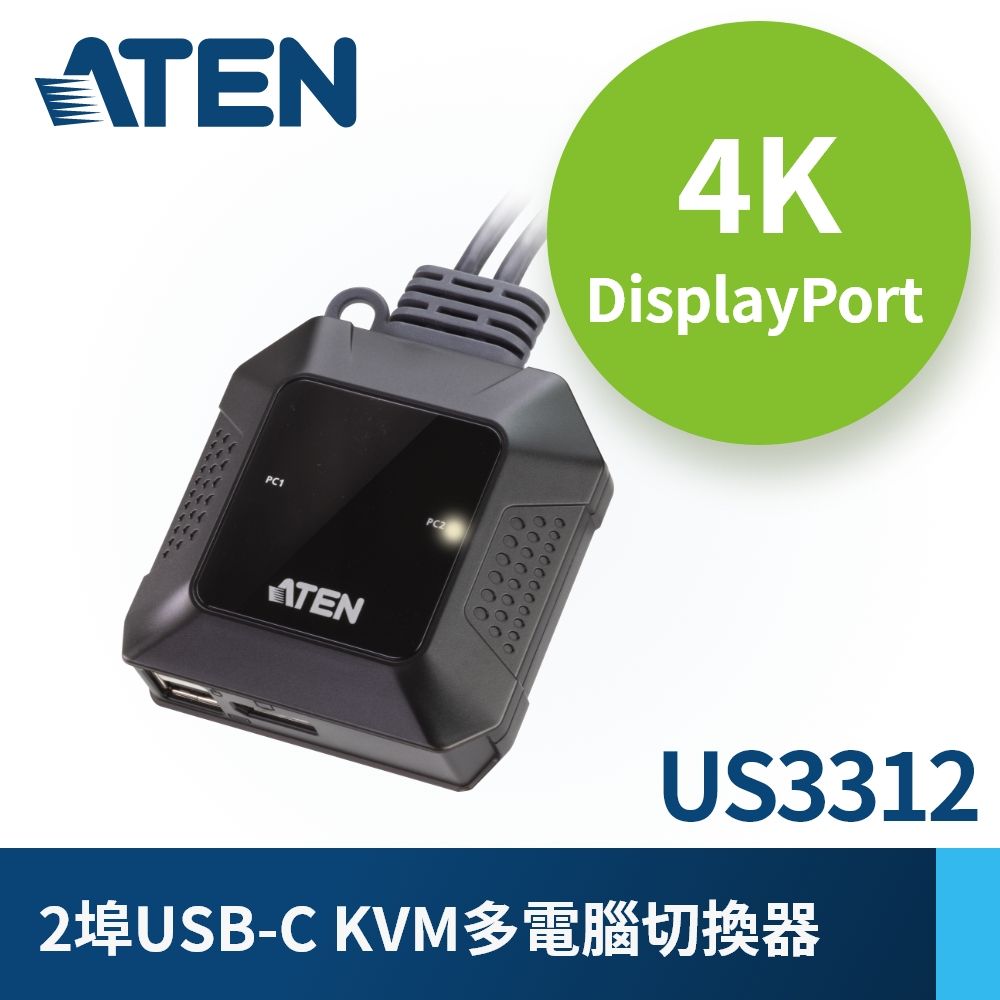 ATEN 宏正  2埠USB-C 4K DisplayPort KVM多電腦切換器 (外接式切換按鍵) - US3312