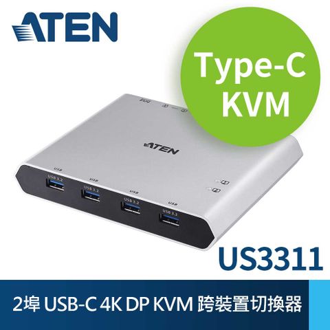↘好評加碼↘77折↘ATEN US3311 2埠USB-C 4K DisplayPort KVM 擴充切換器 (外接式切換按鍵)