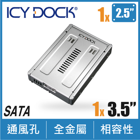鋁合金2.5吋轉接盒ICY DOCK EZConvert Pro 鋁合金 2.5吋 轉3.5吋 SATA/SAS HDD/SSD 硬碟轉接盒 (MB982SP-1S)
