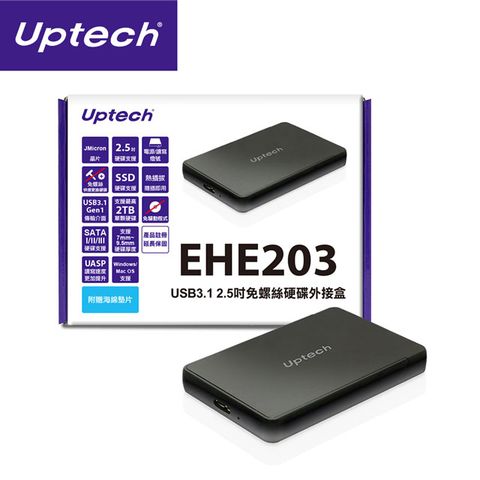 UPTECH 登昌恆 免螺絲設計快速更換硬碟