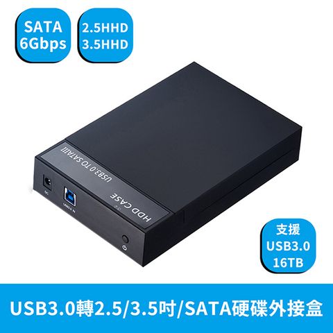 USB3.0轉2.5/3.5吋/SATA6Gbps硬碟外接盒(1入)