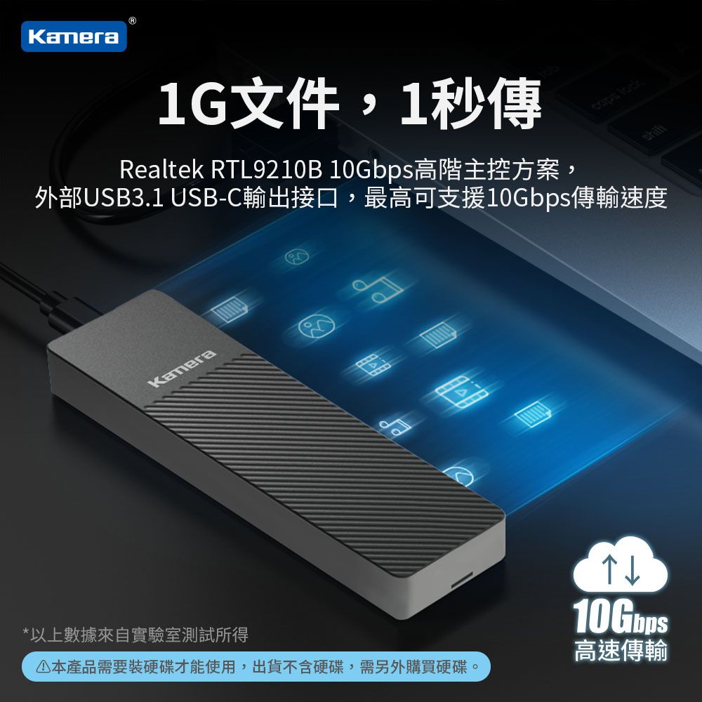 Kamera 佳美能  M.2 SSD 硬碟外接盒 M2PV-C3 10Gbps傳輸 鋁合金易散熱材質 支援智能休眠