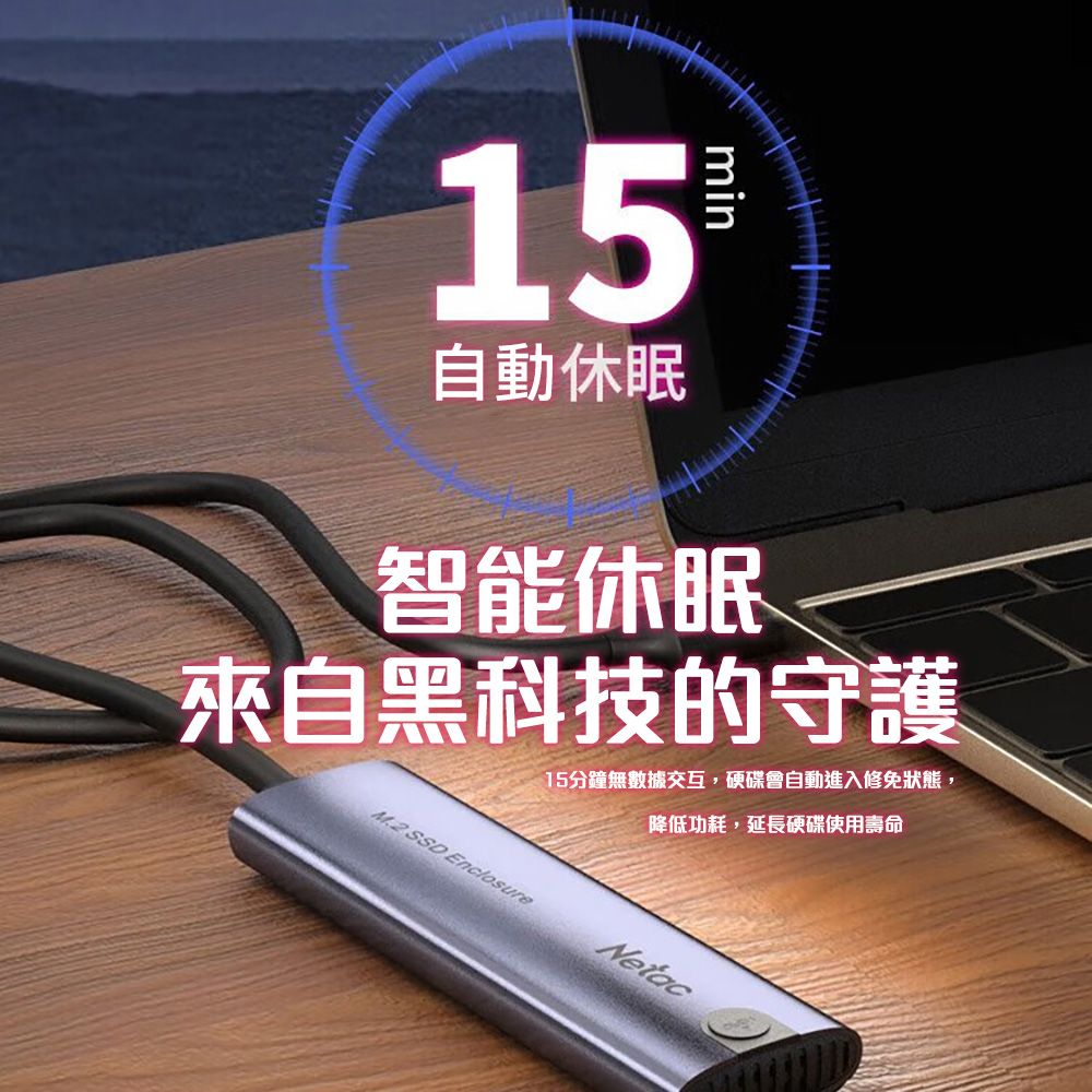  Netac_台灣雷騰 急速散熱M.2 SSD NVMe/SATA 轉Type C外接盒 支援NGFF/NVMe 雙協議(公司貨 1年保固)