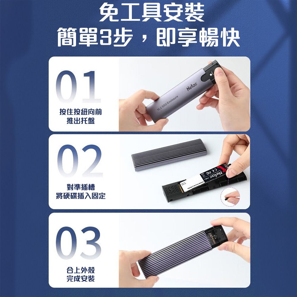  Netac_台灣雷騰 急速散熱M.2 SSD NVMe/SATA 轉Type C外接盒 支援NGFF/NVMe 雙協議(公司貨 1年保固)