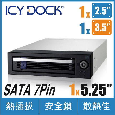 全鋁材質機身ICY DOCK DataCage Basic 單層2.5吋/3.5吋 SATA 硬碟抽取盒 (MB876SK-B)