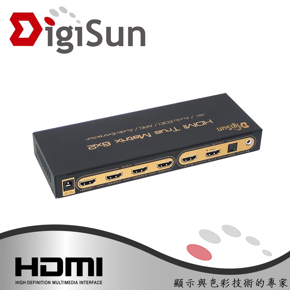 DigiSun 得揚  AH262P 4K HDMI 六進二出矩陣切換器+音訊擷取器(PIP子母畫面)
