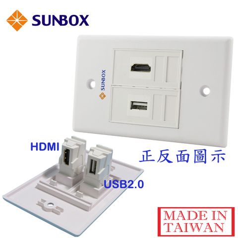 HDMI +USB 面板插座，UL防火塑膠材質