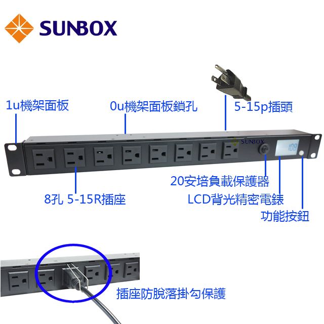 SUNBOX 8埠機架型電源排插(LCD電錶1u/0u) - PChome 24h購物