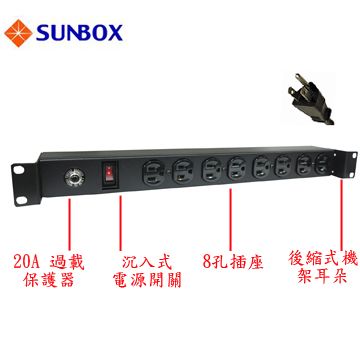 SUNBOX 慧光 PDU 8孔20安培機架電源排插電源開關