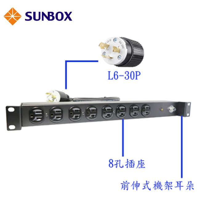  PDU 8孔30安培 1U機架電源排插SUNBOX 出品