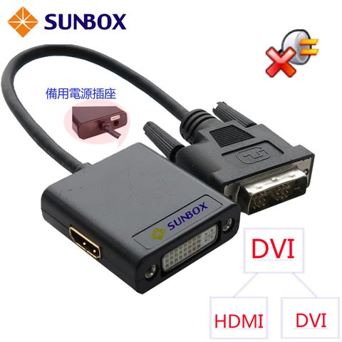 SUNBOX 慧光 DVI 轉 DVI+ HDMI 影音分配器